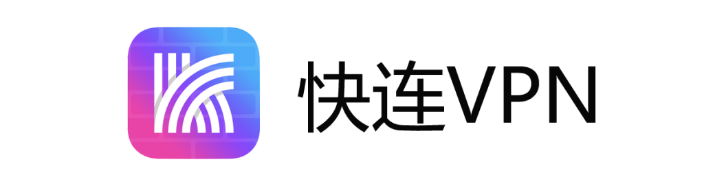 快连vpn-快连下载-快连官网