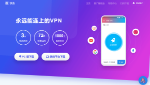 快连VPN包月多少钱