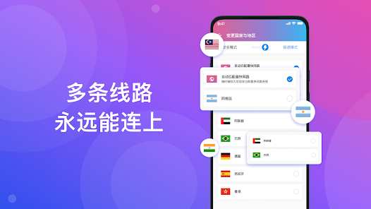快连VPN美国节点能用吗