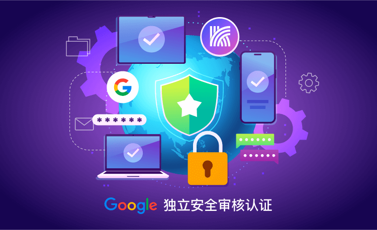 快连vpn高强度数据加密